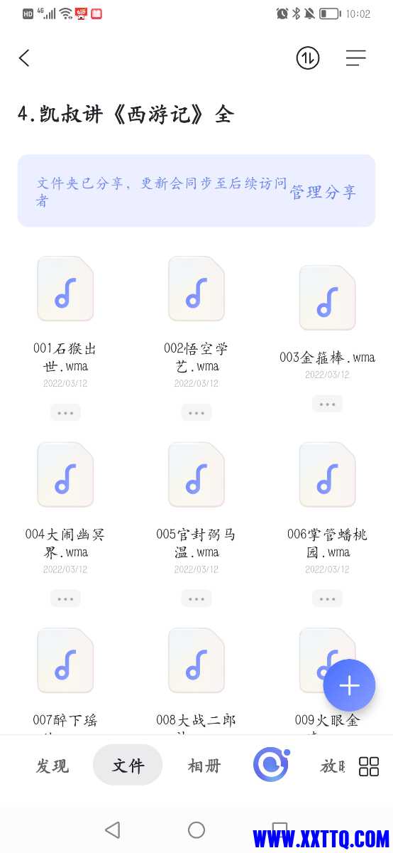 Screenshot_20220607_220216_com.alicloud.databox.jpg