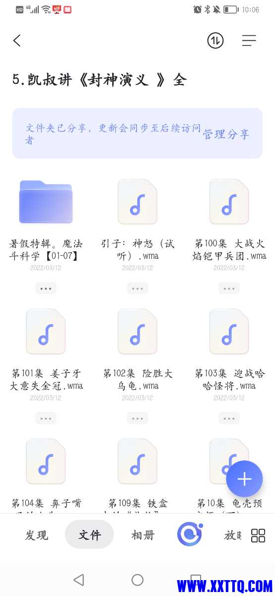 Screenshot_20220607_220641_com.alicloud.databox.jpg