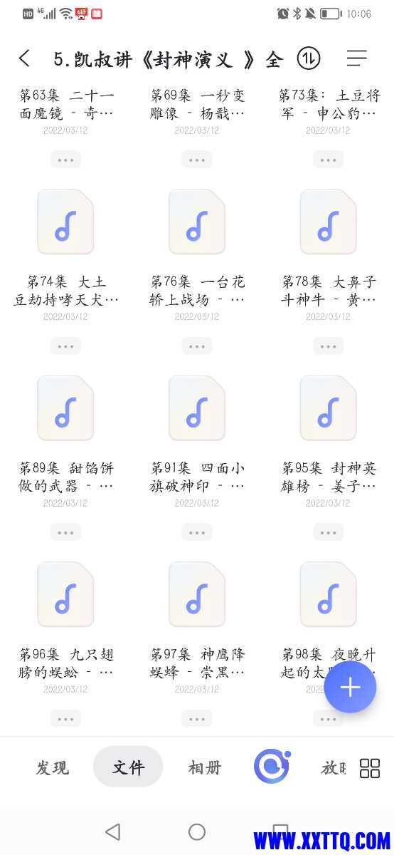 Screenshot_20220607_220657_com.alicloud.databox.jpg