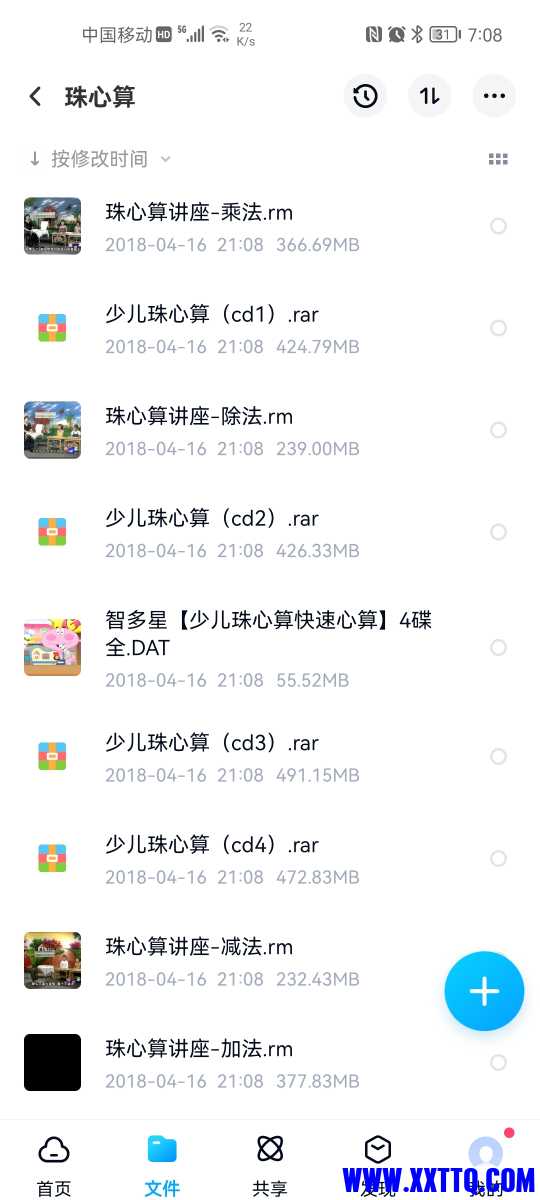 Screenshot_20220608_070805_com.baidu.netdisk.jpg