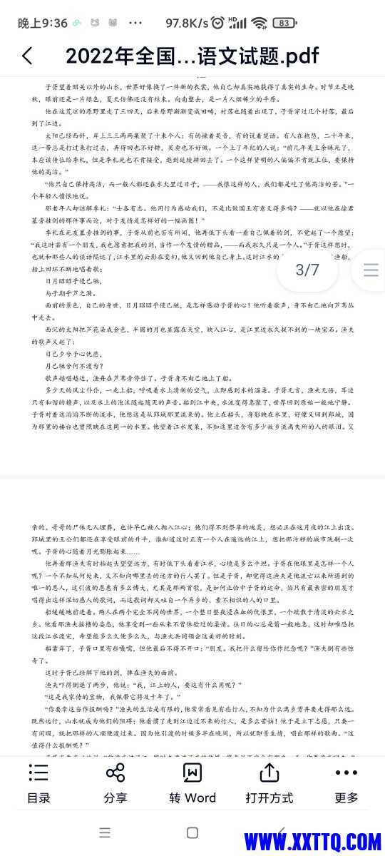 Screenshot_2022-06-08-21-36-04-743_com.baidu.netdisk.jpg