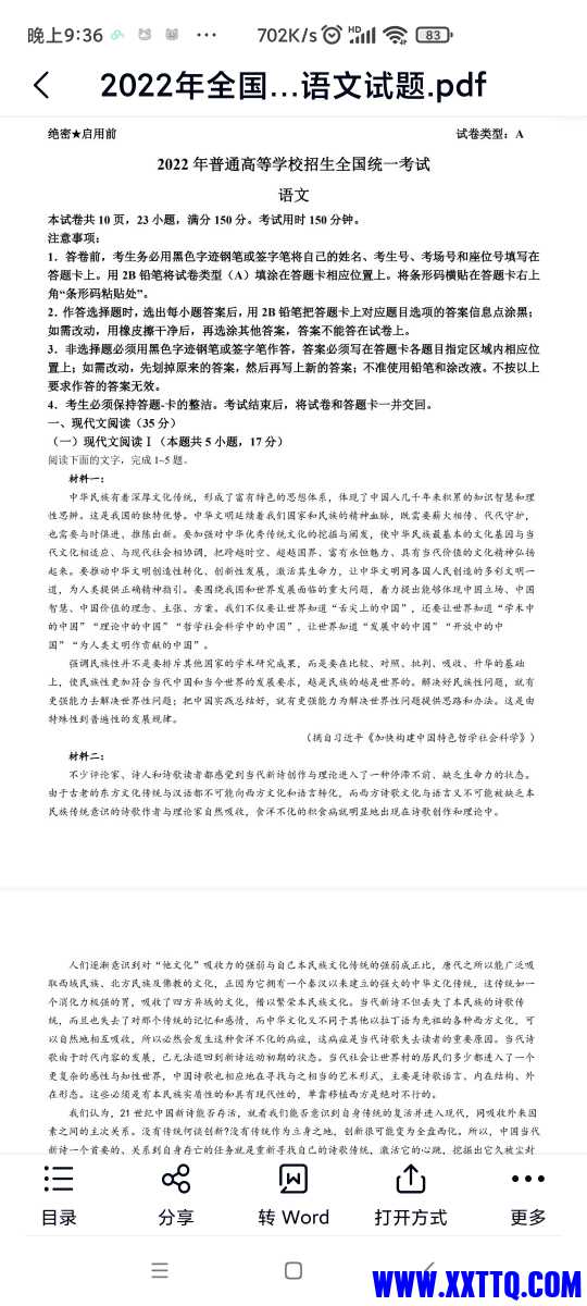 Screenshot_2022-06-08-21-36-01-730_com.baidu.netdisk.jpg