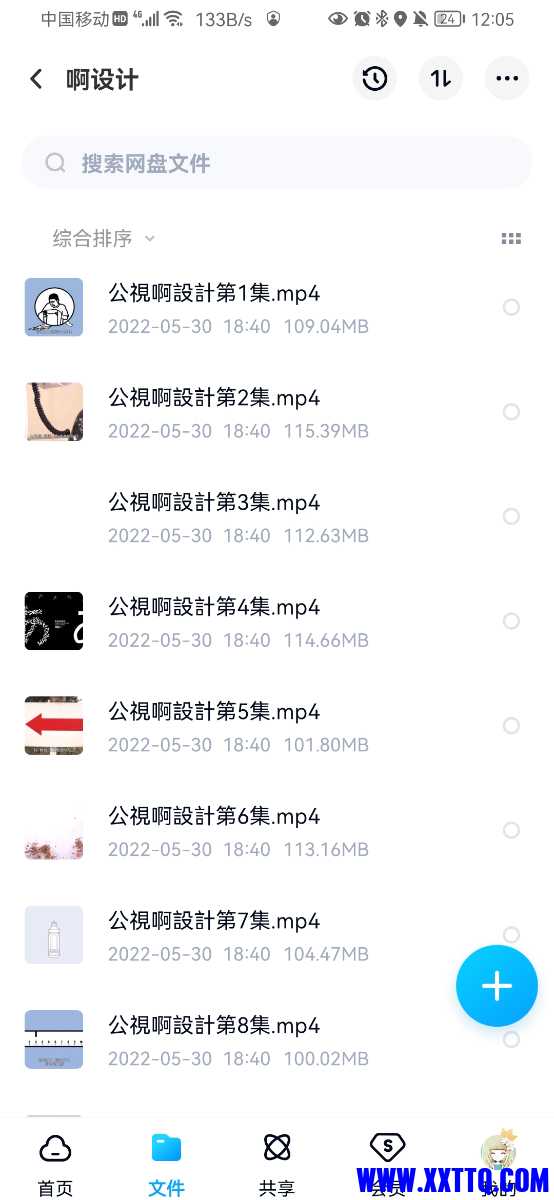 Screenshot_20220610_000519_com.baidu.netdisk.jpg