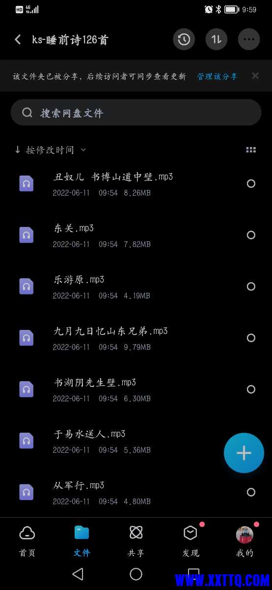 Screenshot_20220611_095958_com.baidu.netdisk.jpg