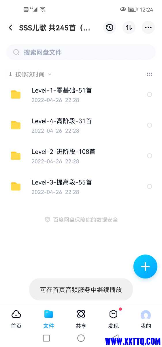Screenshot_20220611_122442_com.baidu.netdisk.jpg