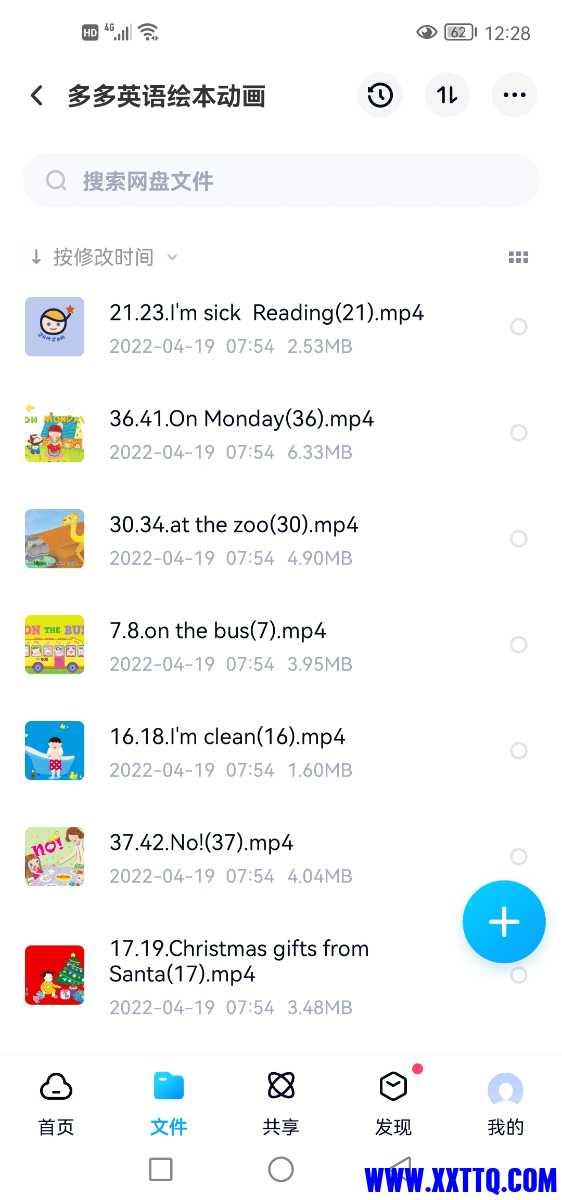 Screenshot_20220611_122821_com.baidu.netdisk.jpg