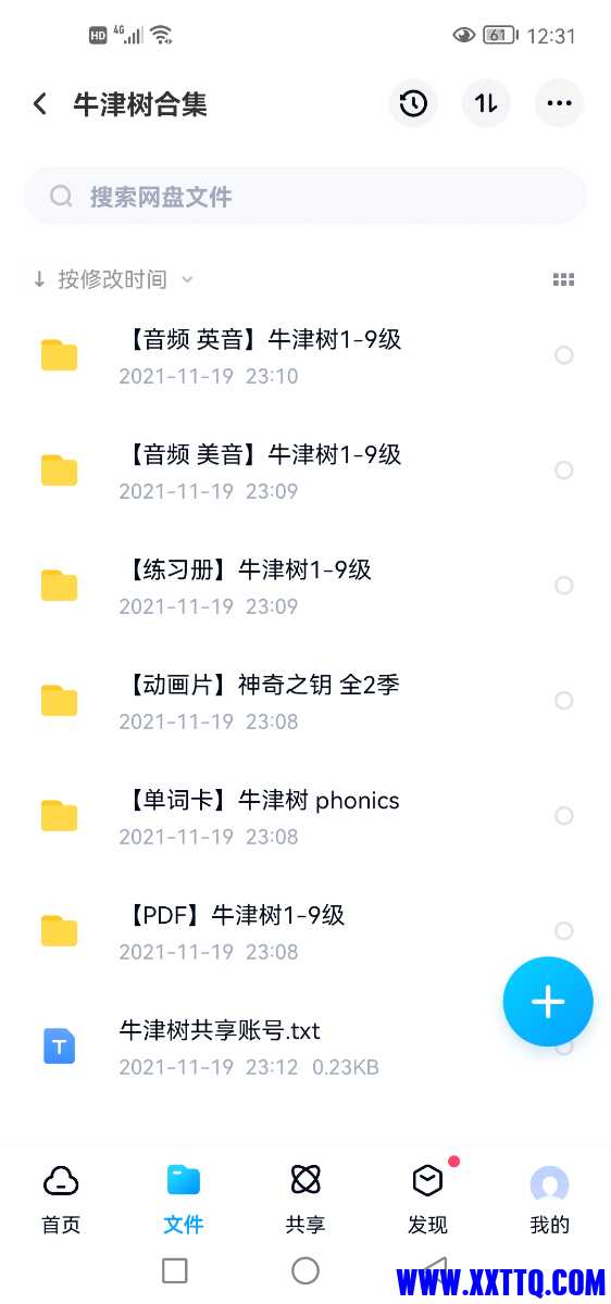 Screenshot_20220611_123126_com.baidu.netdisk.jpg