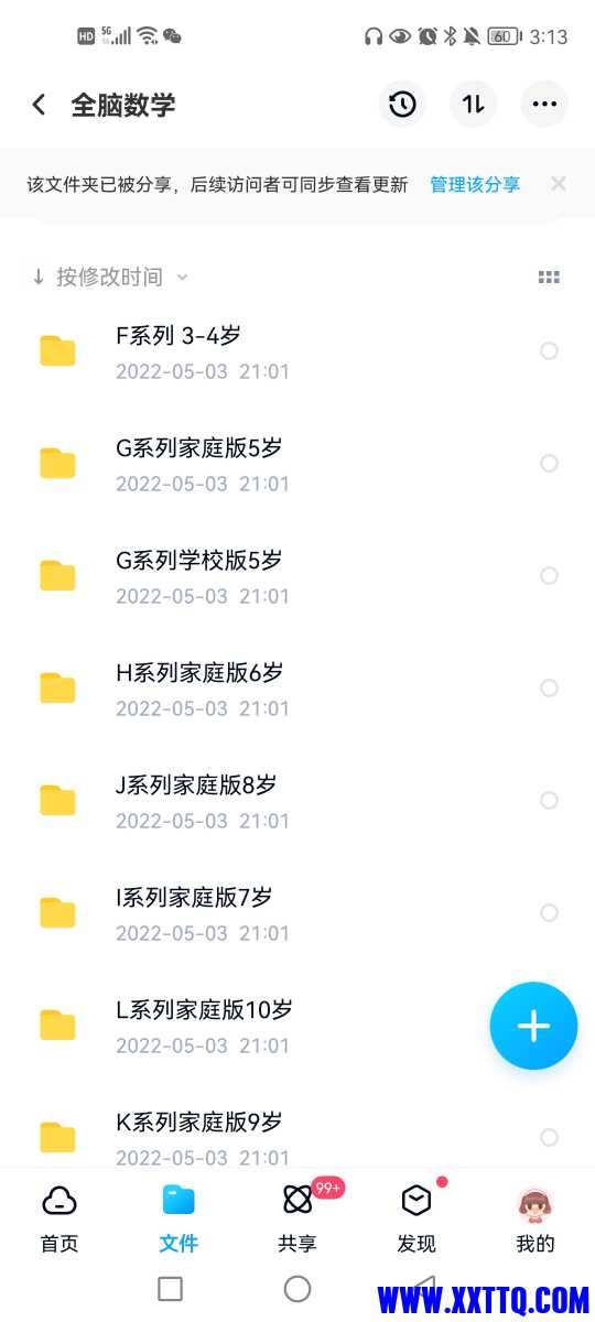 Screenshot_20220612_031307_com.baidu.netdisk.jpg