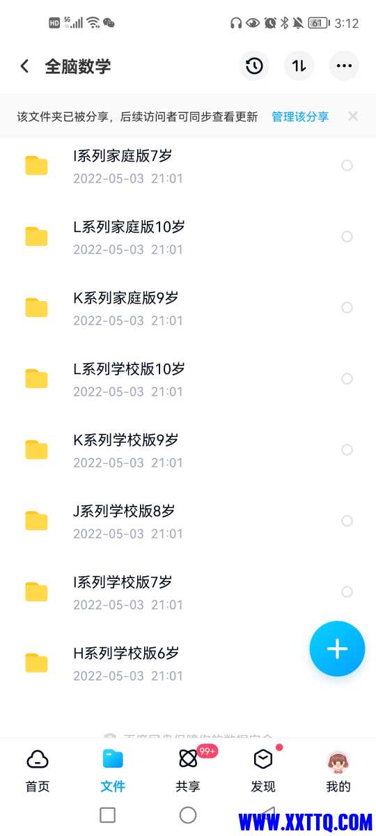 Screenshot_20220612_031258_com.baidu.netdisk.jpg