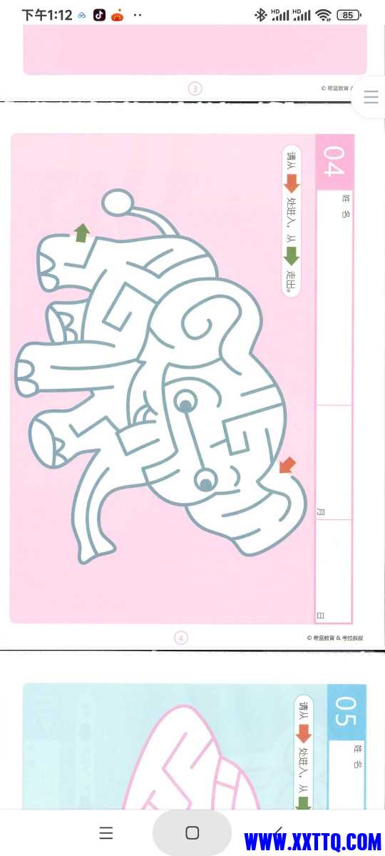 Screenshot_2022-06-12-13-12-54-212_com.baidu.netdisk.jpg