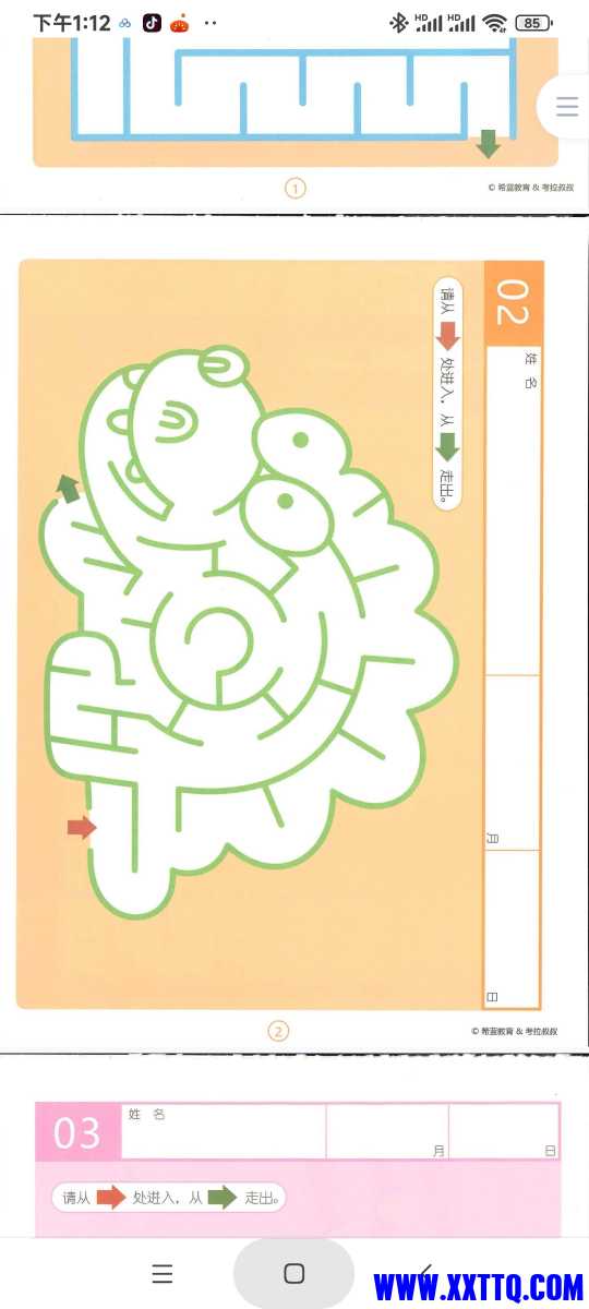 Screenshot_2022-06-12-13-12-46-201_com.baidu.netdisk.jpg