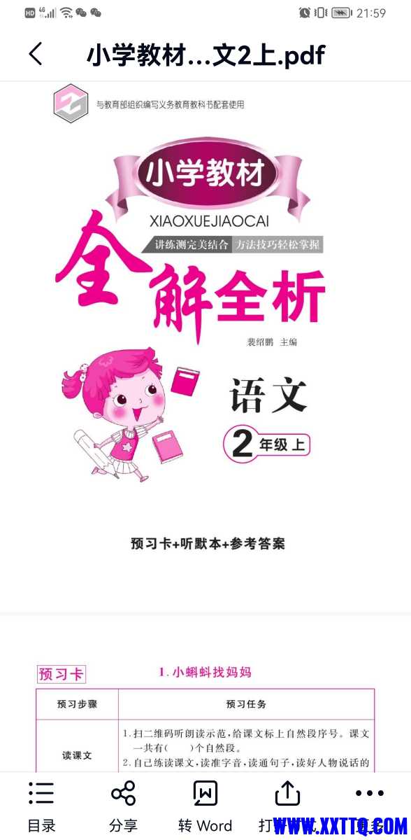 Screenshot_20220613_215902_com.baidu.netdisk.jpg