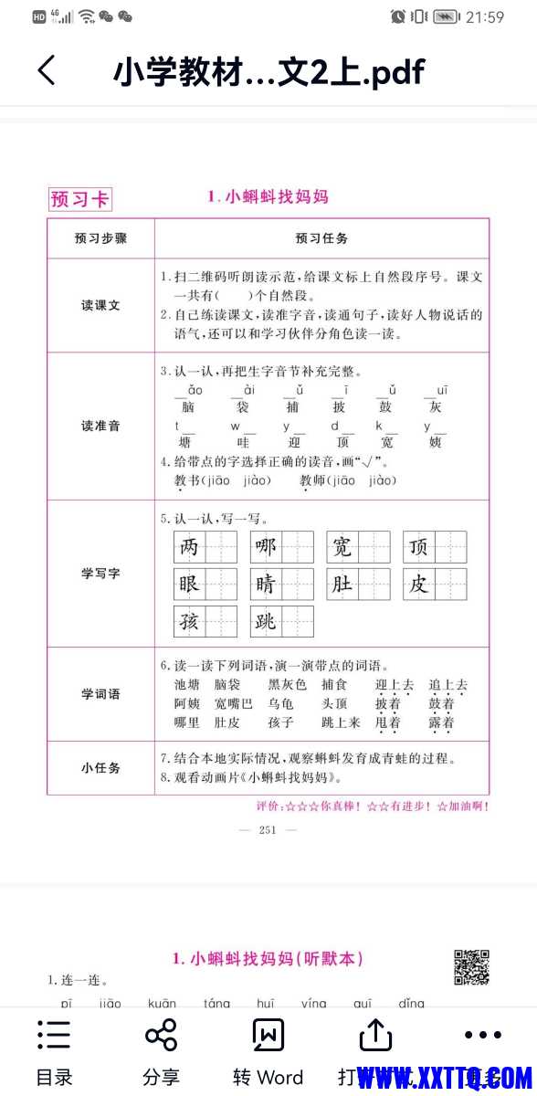 Screenshot_20220613_215908_com.baidu.netdisk.jpg