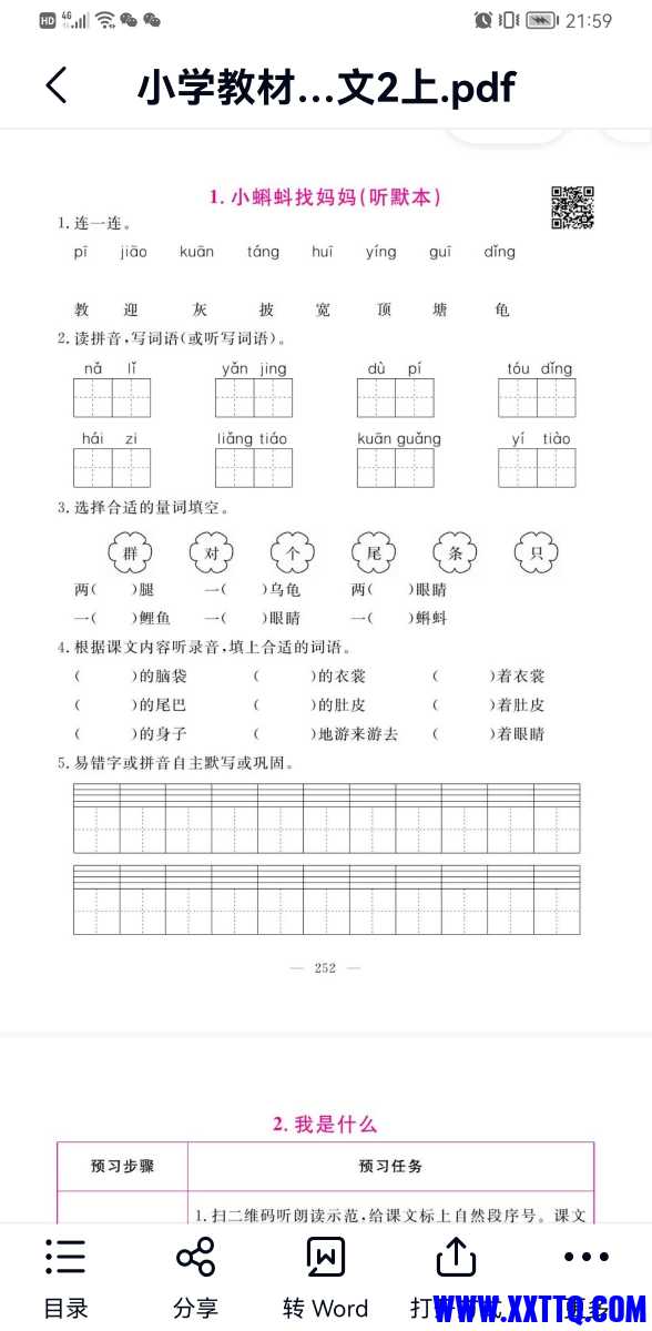 Screenshot_20220613_215913_com.baidu.netdisk.jpg