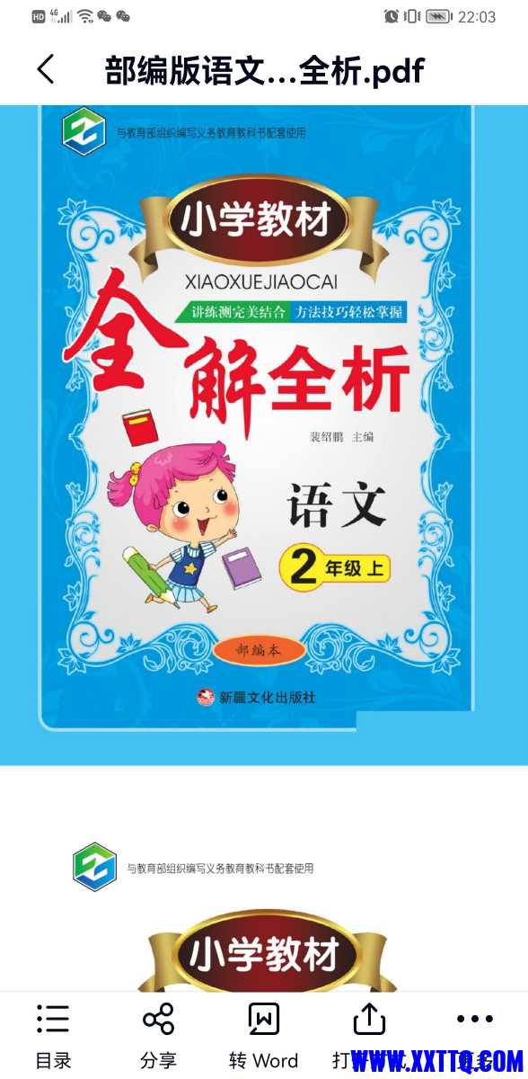 Screenshot_20220613_220300_com.baidu.netdisk.jpg