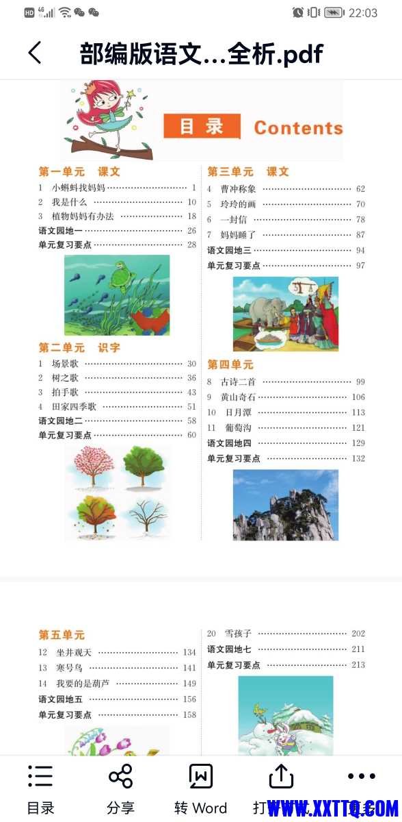 Screenshot_20220613_220308_com.baidu.netdisk.jpg
