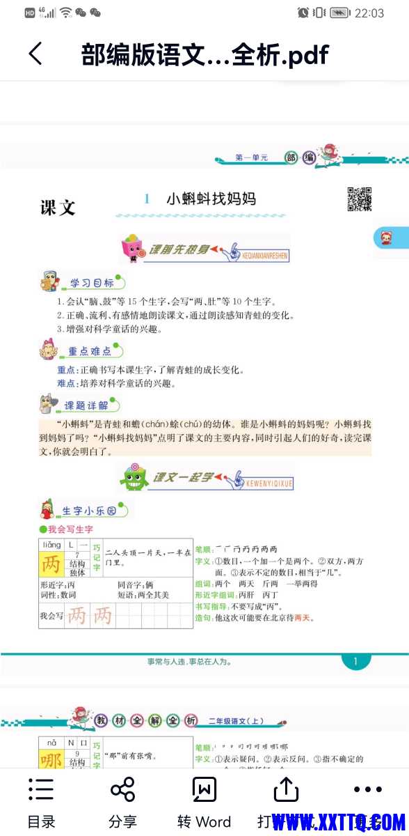 Screenshot_20220613_220316_com.baidu.netdisk.jpg