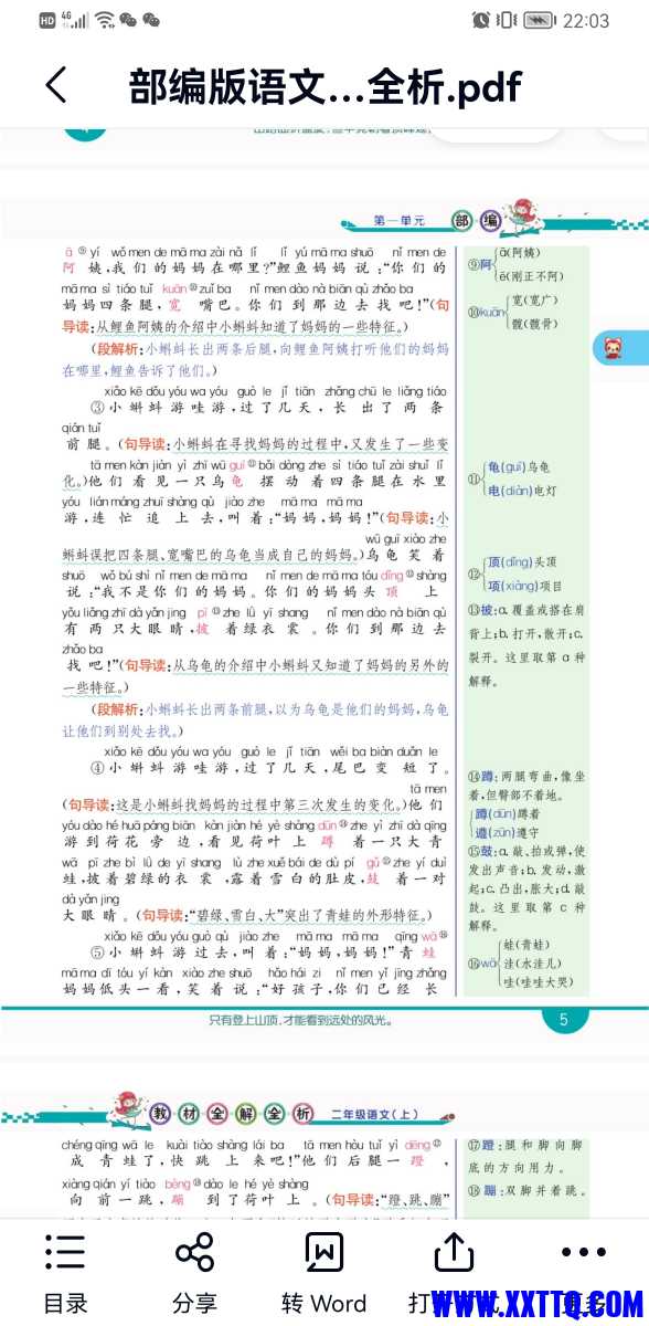 Screenshot_20220613_220338_com.baidu.netdisk.jpg