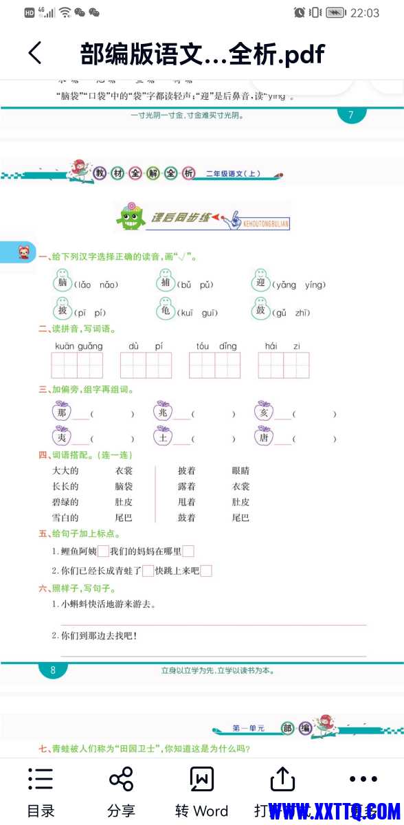Screenshot_20220613_220359_com.baidu.netdisk.jpg
