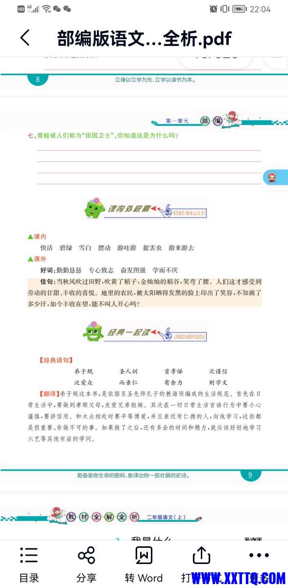 Screenshot_20220613_220409_com.baidu.netdisk.jpg