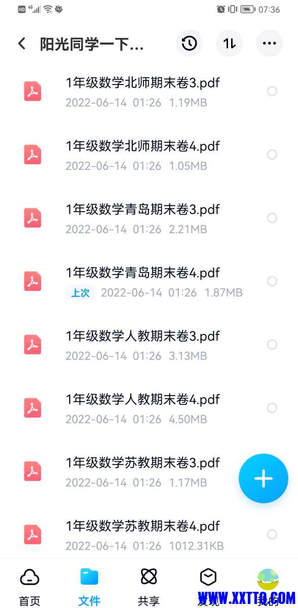 Screenshot_20220614_073651_com.baidu.netdisk.jpg