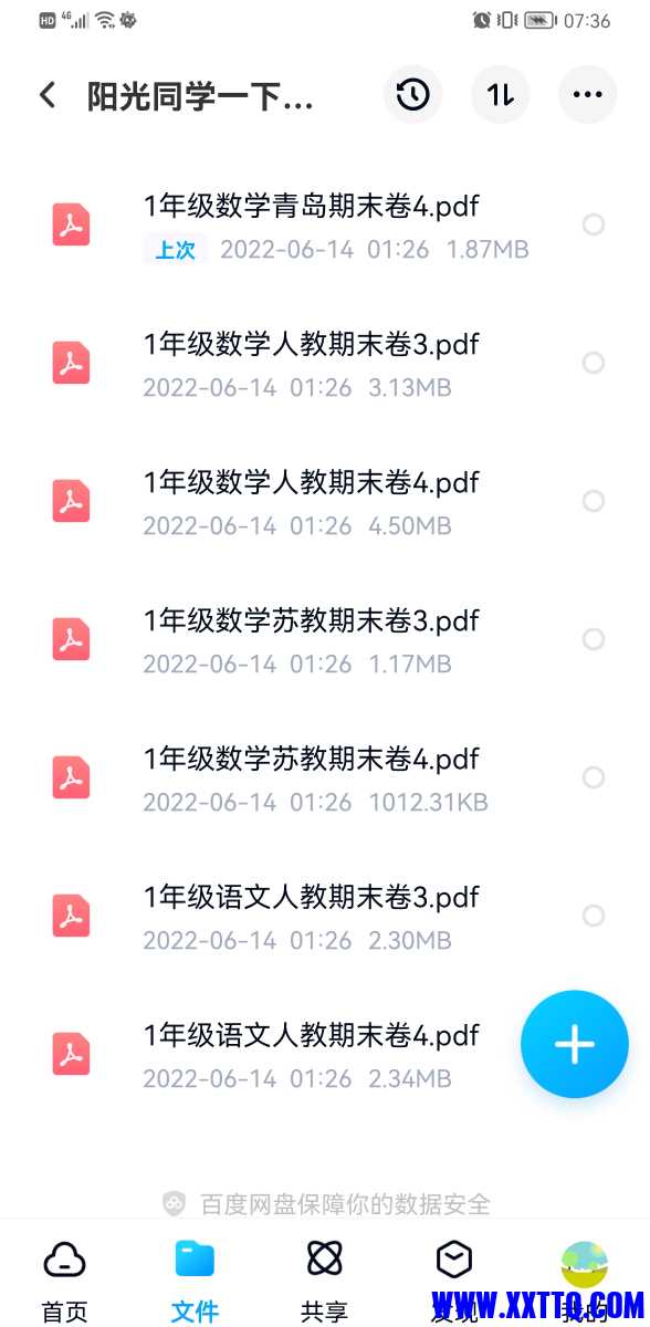 Screenshot_20220614_073656_com.baidu.netdisk.jpg