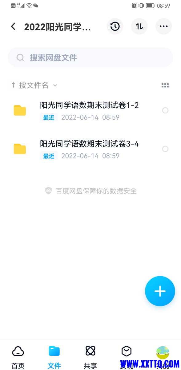 Screenshot_20220614_085939_com.baidu.netdisk.jpg