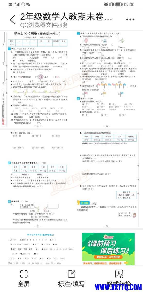 Screenshot_20220614_090042_com.tencent.mtt.jpg