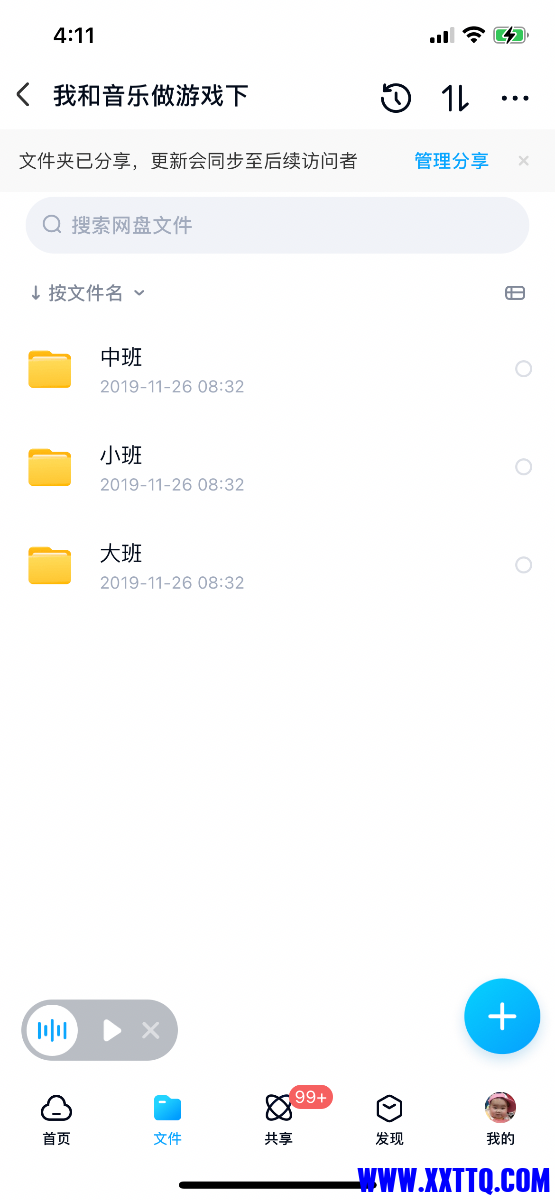 FDA9D4D6-0B4F-4AD3-A1C6-FF212684D7F5.png