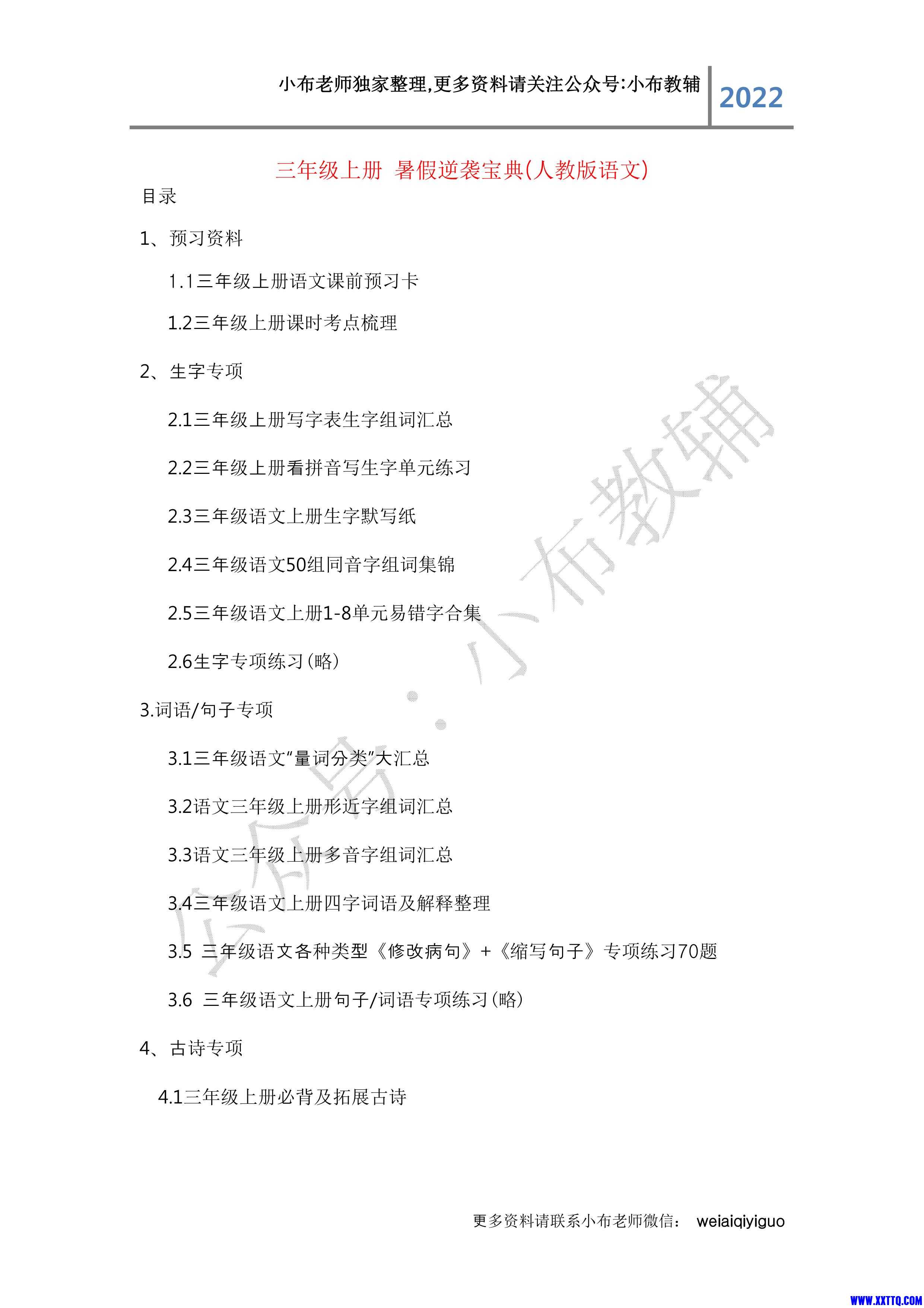 第1页.jpg