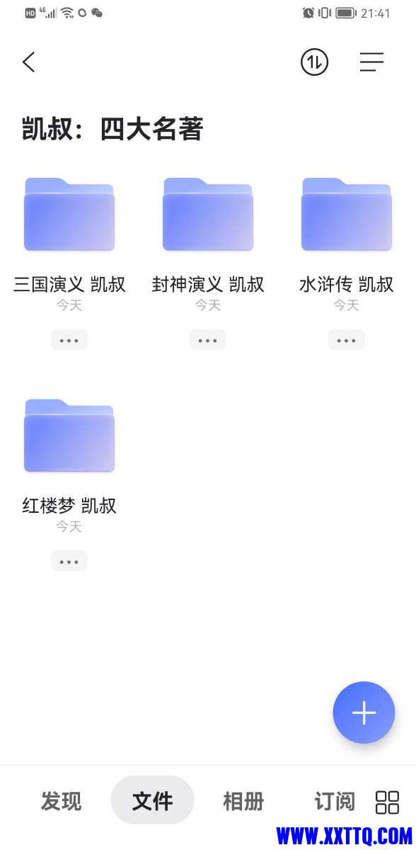 Screenshot_20220614_214159_com.alicloud.databox.jpg