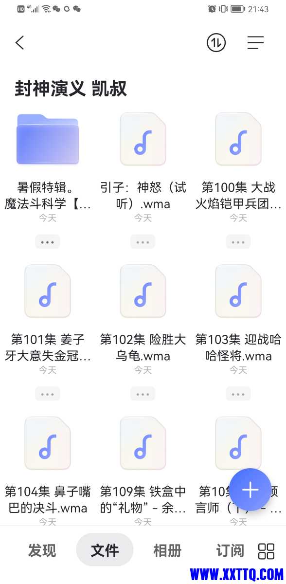 Screenshot_20220614_214349_com.alicloud.databox.jpg