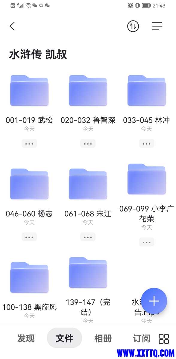 Screenshot_20220614_214354_com.alicloud.databox.jpg