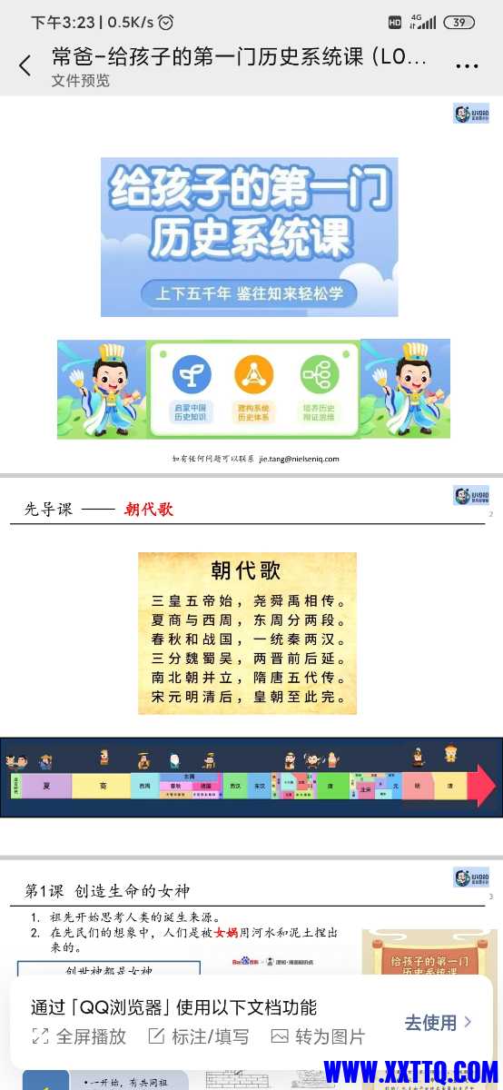 Screenshot_2022-06-15-15-23-53-602_com.tencent.mm.jpg