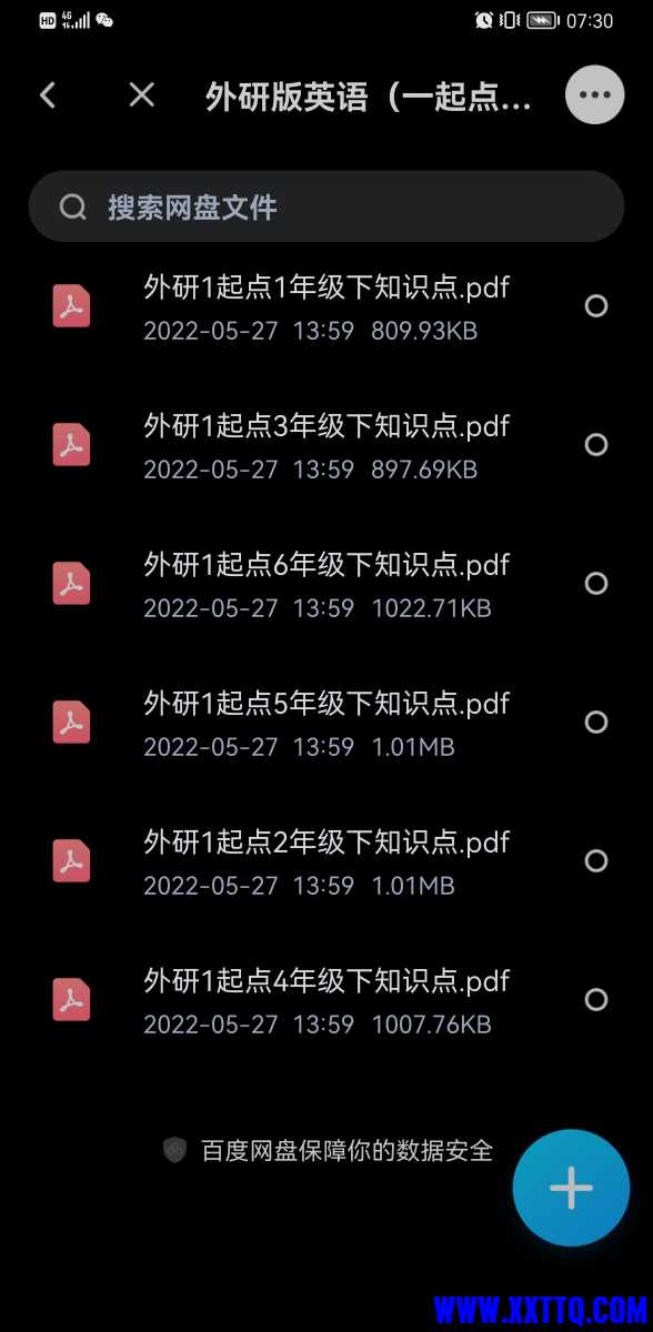 Screenshot_20220616_073031_com.baidu.netdisk.jpg