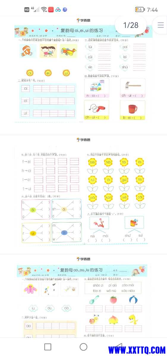 Screenshot_20220616_194443_com.baidu.netdisk.jpg