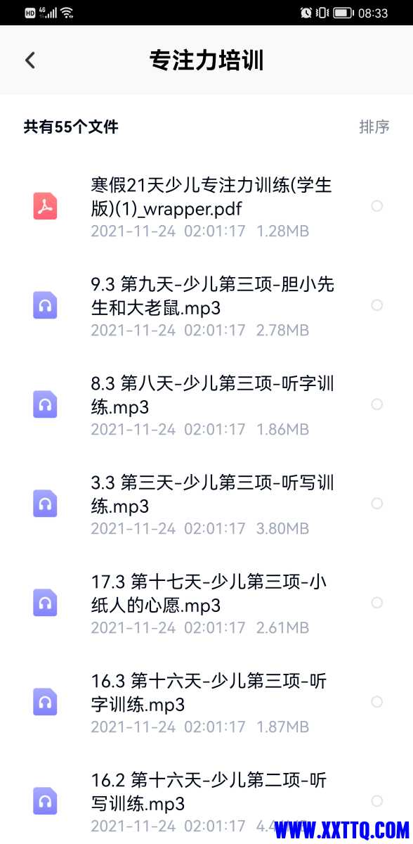 Screenshot_20220617_083305_com.baidu.netdisk.jpg