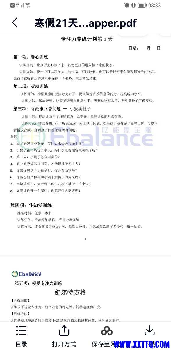 Screenshot_20220617_083321_com.baidu.netdisk.jpg
