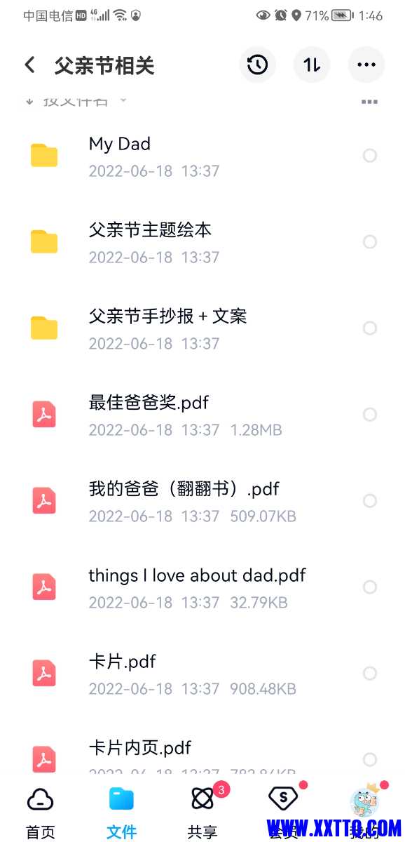 Screenshot_20220618_134639_com.baidu.netdisk.jpg