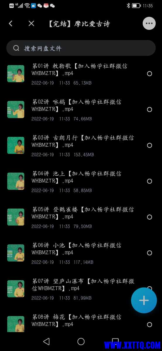 Screenshot_20220619_113544_com.baidu.netdisk.jpg