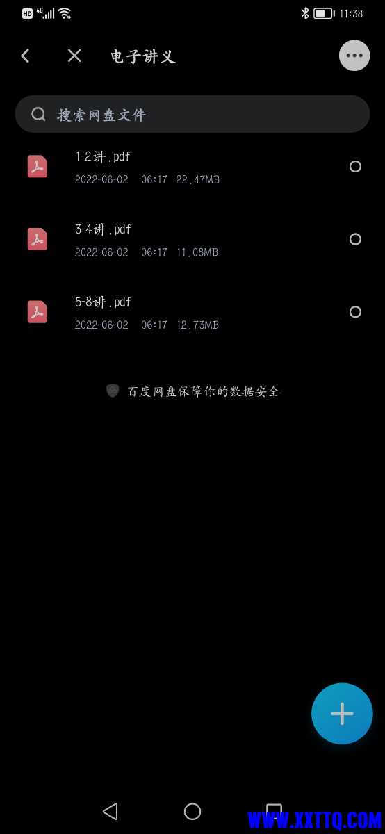 Screenshot_20220619_113829_com.baidu.netdisk.jpg