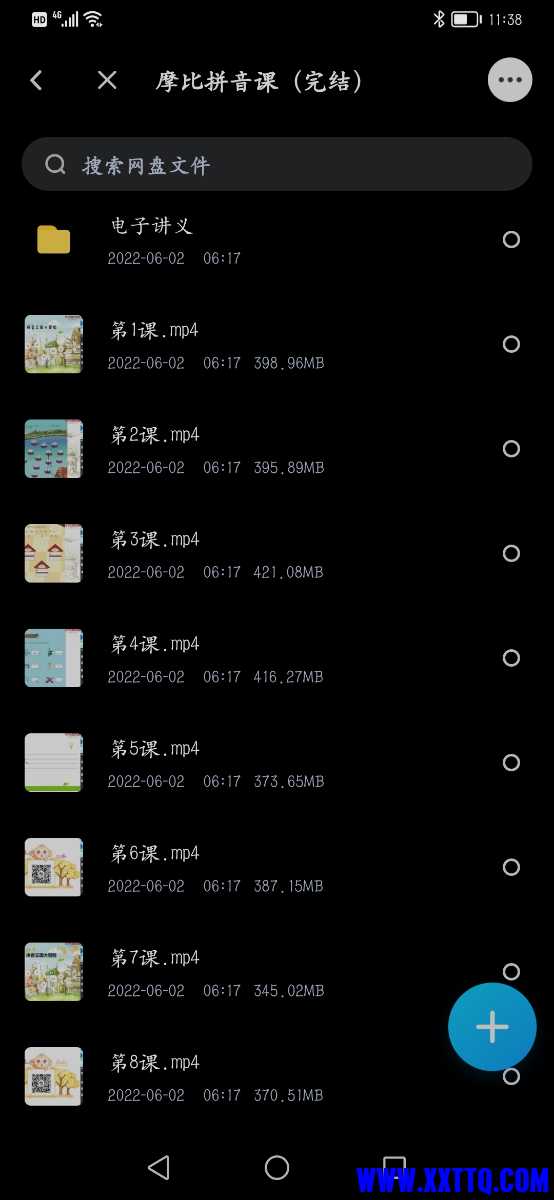 Screenshot_20220619_113825_com.baidu.netdisk.jpg