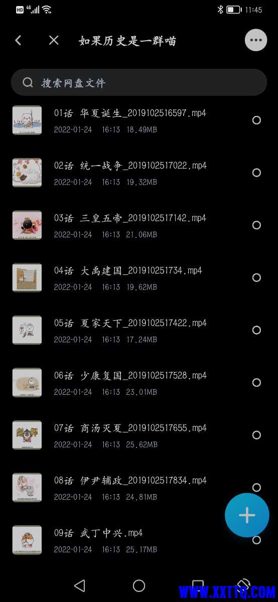 Screenshot_20220619_114521_com.baidu.netdisk.jpg
