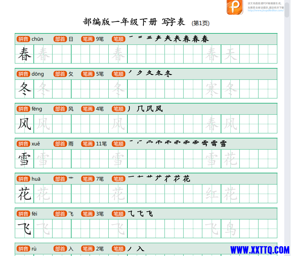 155613图片_20220620134833.png