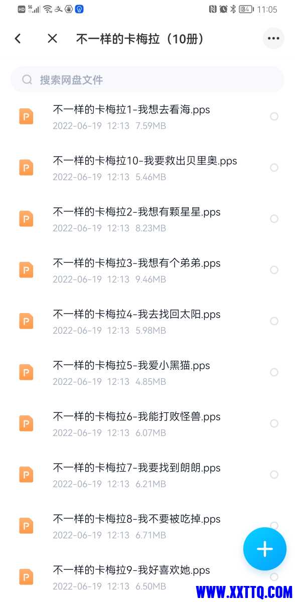Screenshot_20220620_230500_com.baidu.netdisk.jpg