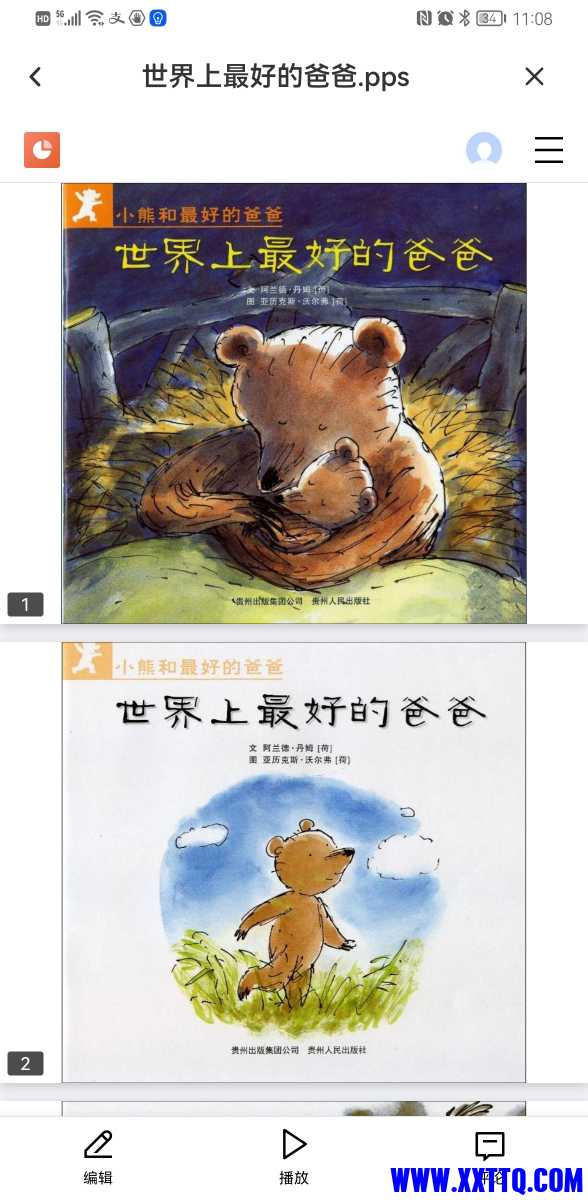 Screenshot_20220620_230812_com.baidu.netdisk.jpg