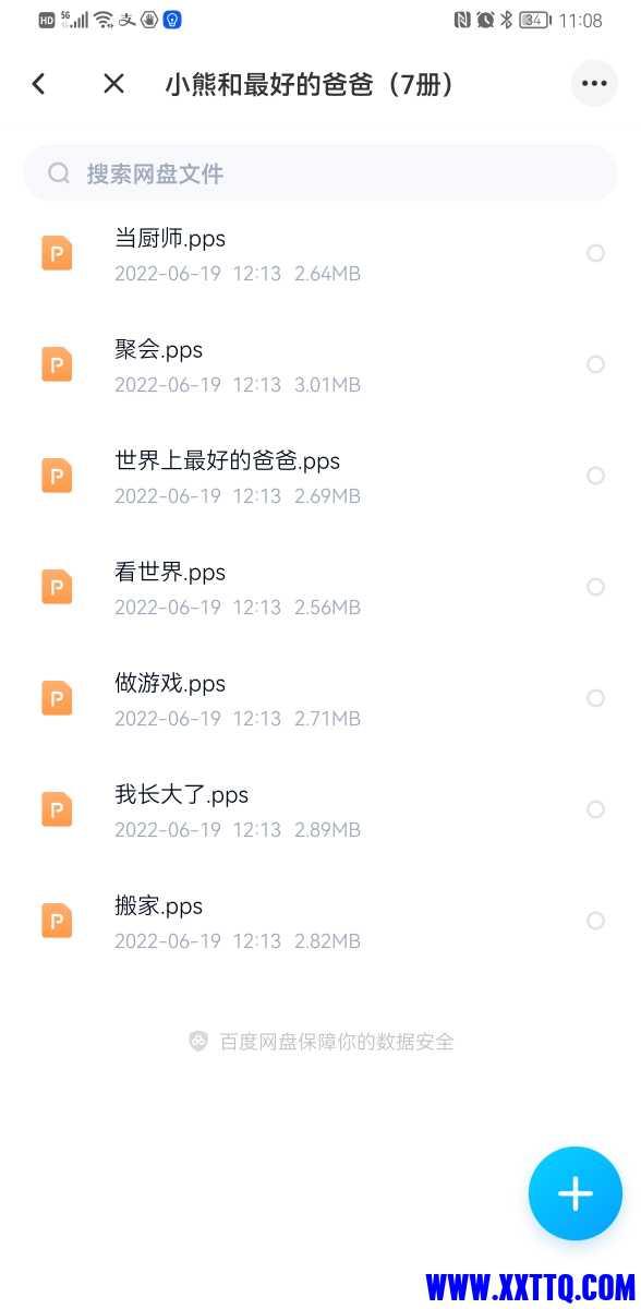 Screenshot_20220620_230828_com.baidu.netdisk.jpg