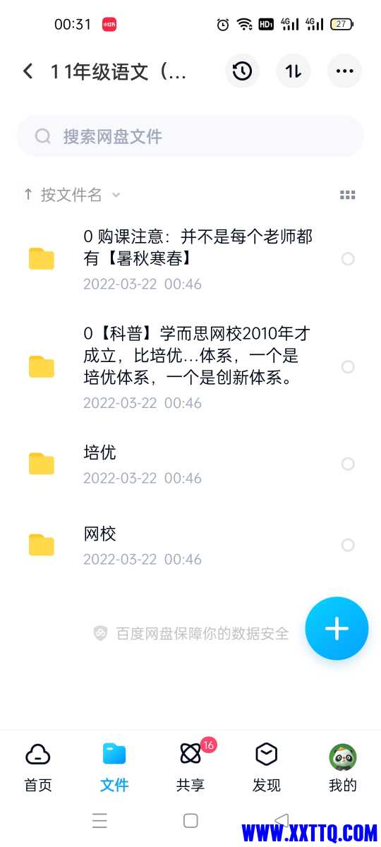 Screenshot_2022-06-21-00-31-38-92_769977972775e0c6b41aa3dfaf766445.jpg