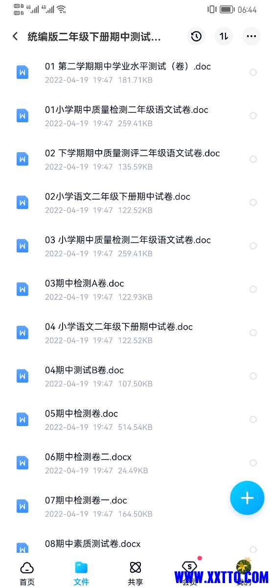 Screenshot_20220622_064414_com.baidu.netdisk.jpg