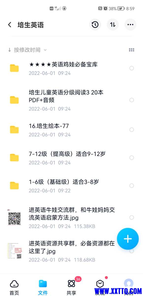 Screenshot_20220622_085912_com.baidu.netdisk.jpg